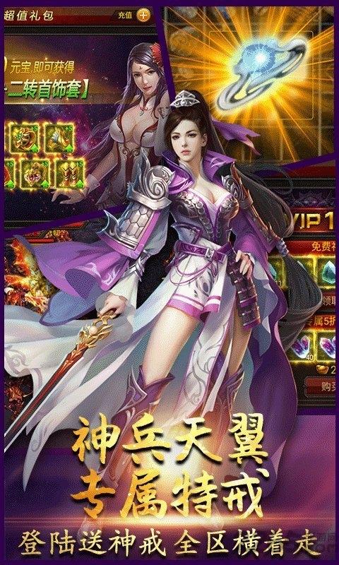 剑指霸业满v版下载,剑指霸业,传奇手游,pk手游