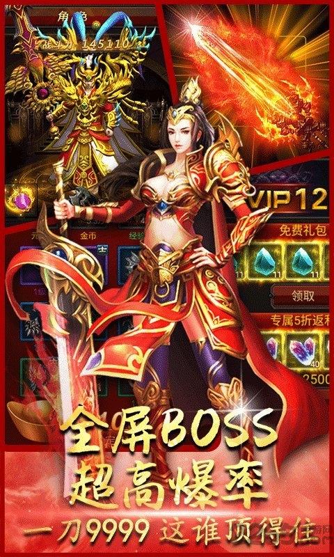 剑指霸业满v版下载,剑指霸业,传奇手游,pk手游