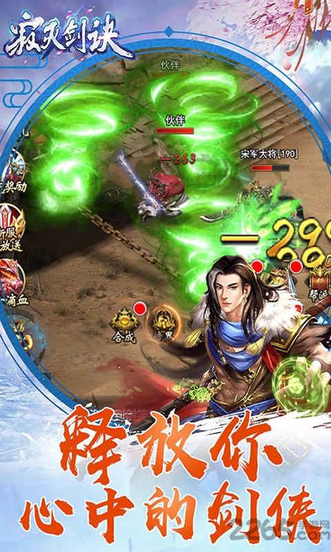 诛仙剑诀满v版下载,诛仙剑诀,武侠手游,江湖手游