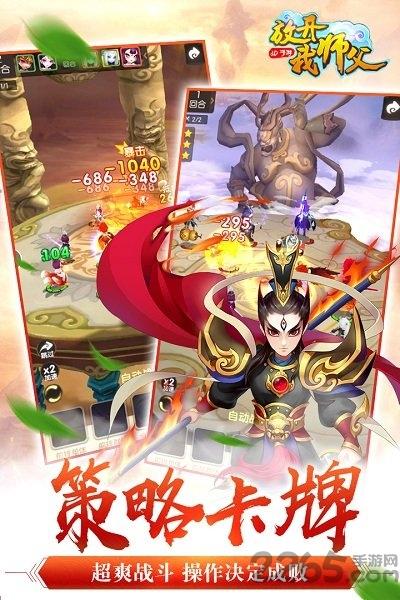 放开我师父小米版下载,放开我师父,西游手游,趣味手游