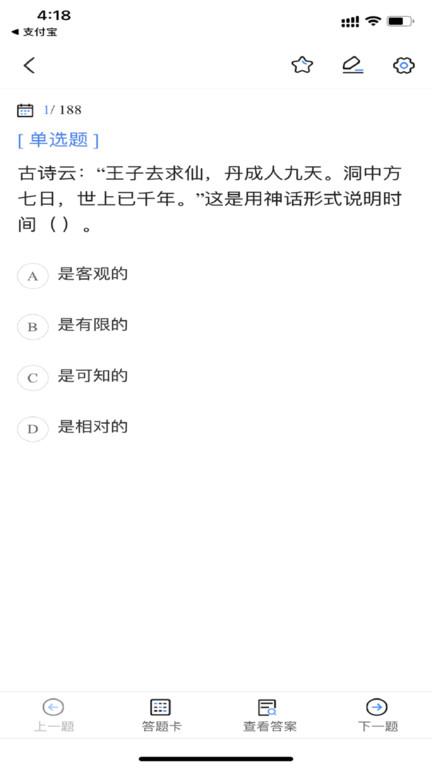 公务员考试宝典最新版下载,公务员考试宝典,考试app,公考app