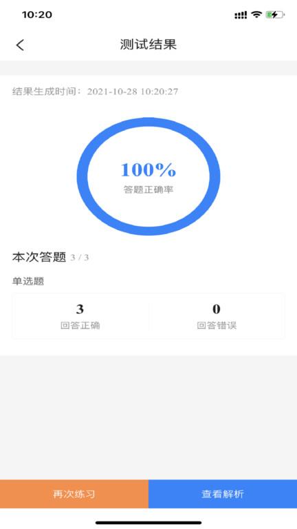 公务员考试宝典最新版下载,公务员考试宝典,考试app,公考app