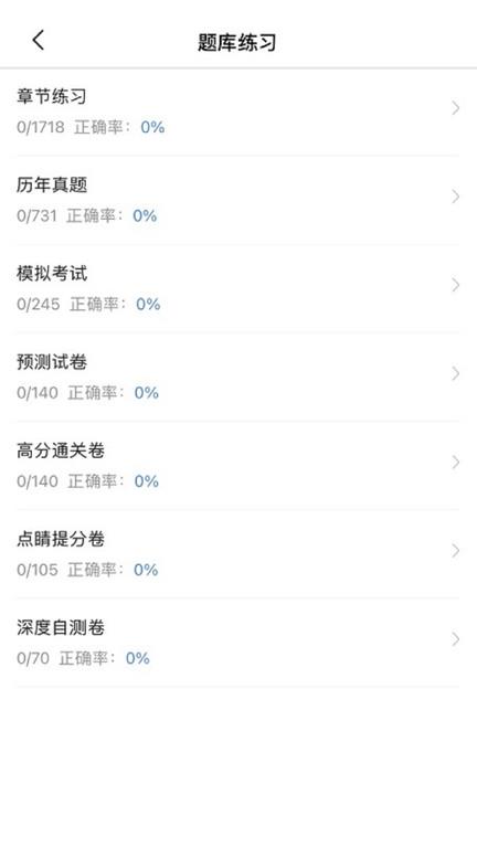 公务员考试宝典最新版下载,公务员考试宝典,考试app,公考app