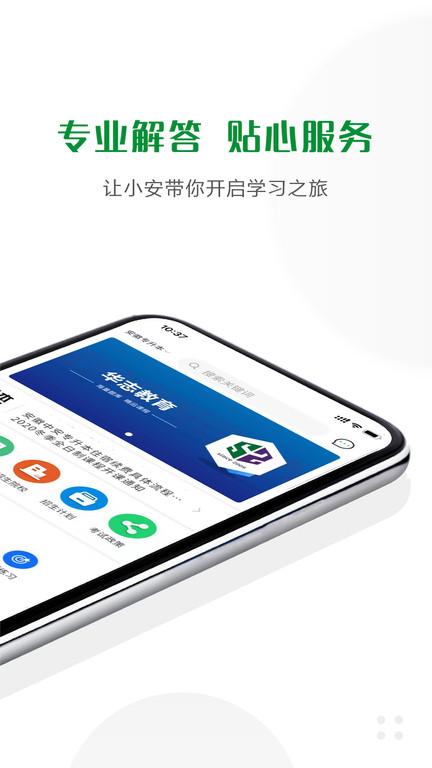 华志专升本app下载,华志专升本,专升本app,考试app