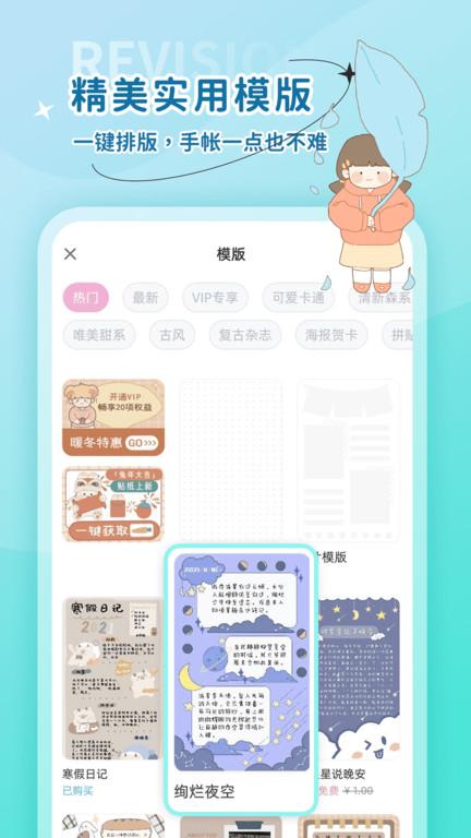 时光手帐官方版下载,时光手帐,记事本app,手账app