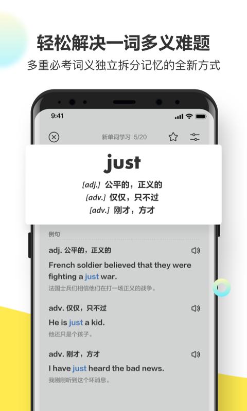 考虫单词最新版下载,考虫单词,单词app,英语app