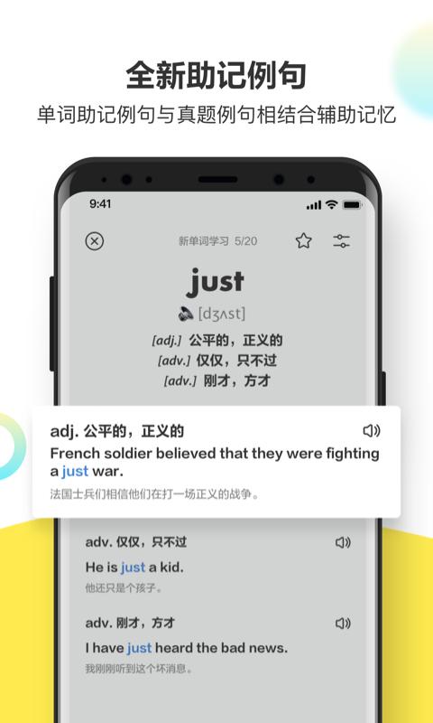 考虫单词最新版下载,考虫单词,单词app,英语app