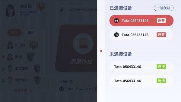 tatapunch少年版官方版下载,tatapunch,教学app,管理app