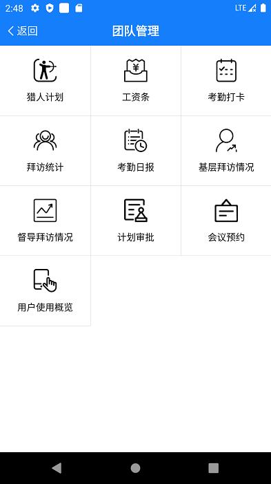 v信通app下载,办公app,v信通