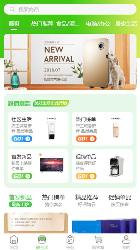 爱咯生活最新版下载,爱咯生活,养鸡app,休闲app