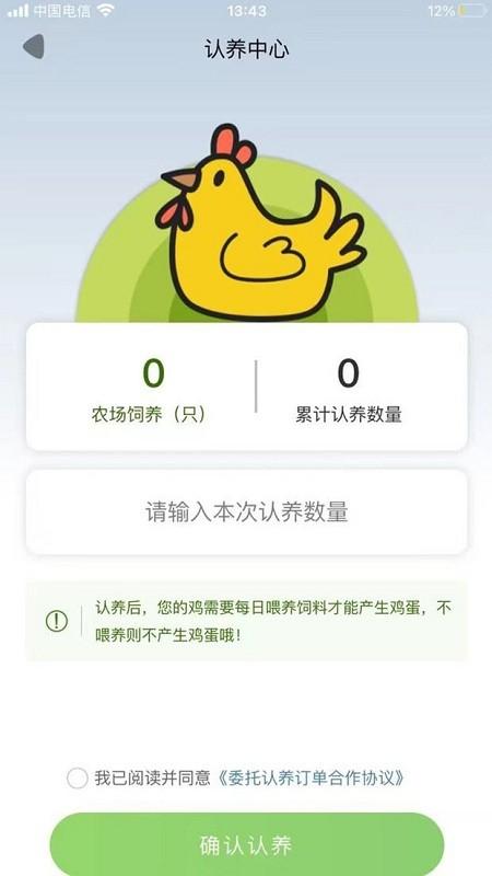爱咯生活最新版下载,爱咯生活,养鸡app,休闲app