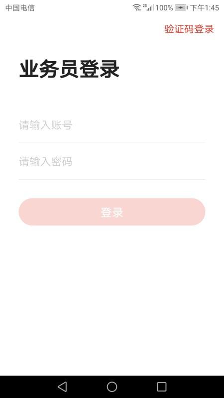 建材兔业务员端下载,91微信编辑器,工具app,编辑器app