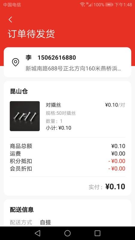 建材兔业务员端下载,91微信编辑器,工具app,编辑器app