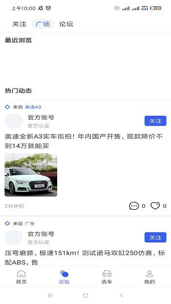 车协汇手机版下载,车协汇,汽车交易app