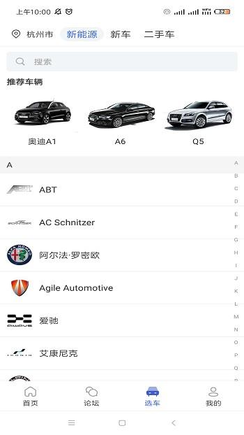 车协汇手机版下载,车协汇,汽车交易app