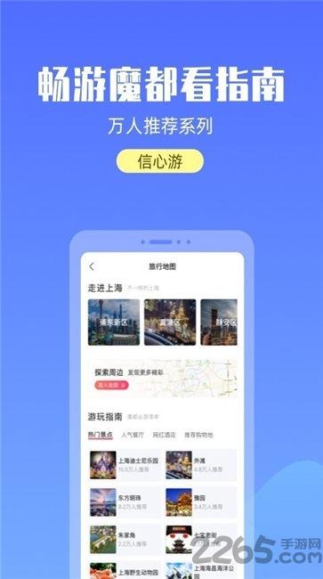 宝藏上海官方版下载,宝藏上海,美食app,上海app