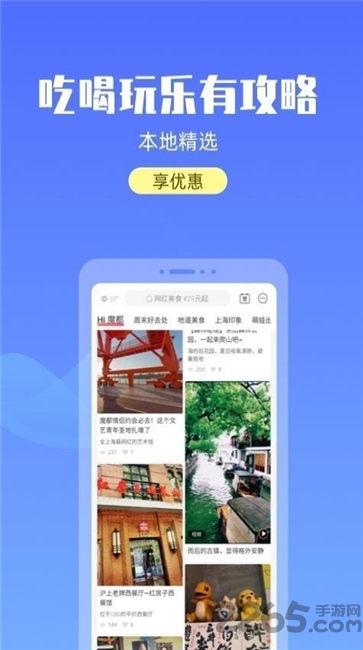 宝藏上海官方版下载,宝藏上海,美食app,上海app