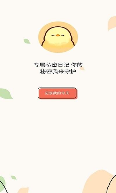 全能学习笔记app下载,全能学习笔记,学习app,笔记app