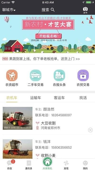 找伙伴生活app下载,找伙伴生活,生活app,服务app