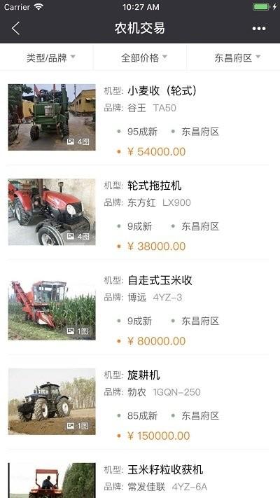 找伙伴生活app下载,找伙伴生活,生活app,服务app