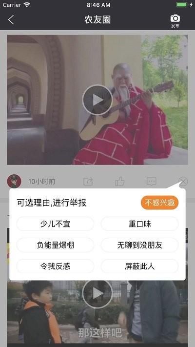 找伙伴生活app下载,找伙伴生活,生活app,服务app