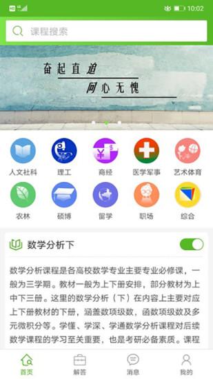 追问最新版下载,追问,知识app,咨询app