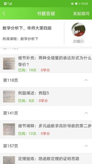 追问最新版下载,追问,知识app,咨询app