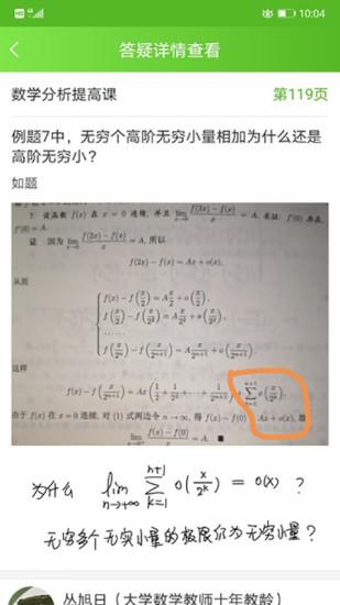 追问最新版下载,追问,知识app,咨询app