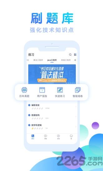 技术招聘题库手机版下载,技术招聘题库,互联网app,题库app