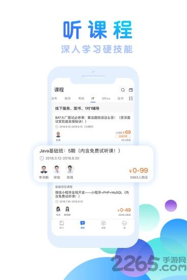 技术招聘题库手机版下载,技术招聘题库,互联网app,题库app