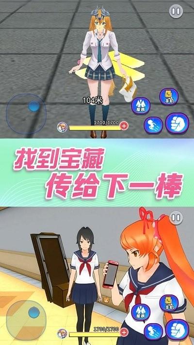 樱校小舞模拟器最新版下载,樱校小舞模拟器,跑酷游戏