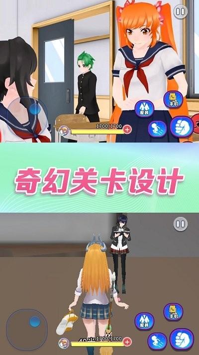 樱校小舞模拟器最新版下载,樱校小舞模拟器,跑酷游戏