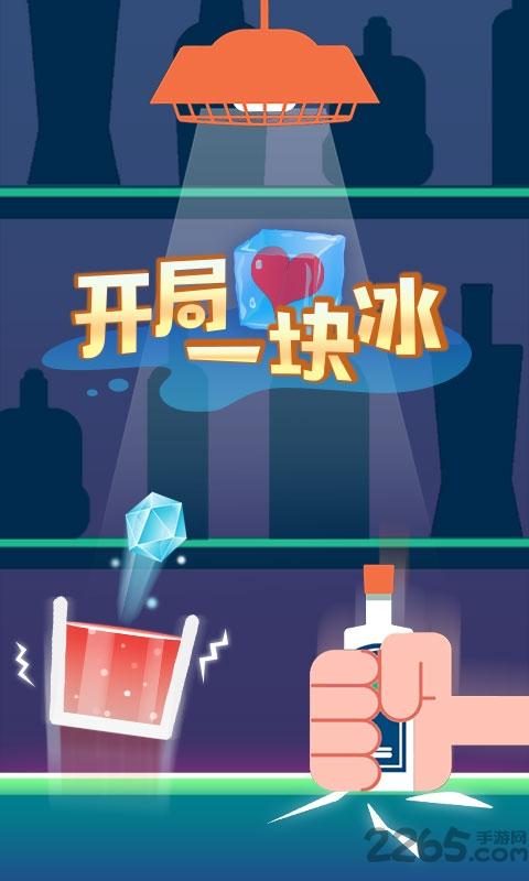 开局一块冰游戏下载,开局一块冰,敏捷游戏