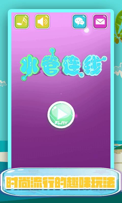 水管连线游戏下载,水管连线,益智游戏,消除游戏