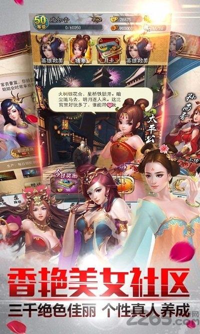 穿越吧主公bt版下载,穿越吧主公,三国手游,国战手游