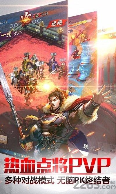 穿越吧主公bt版下载,穿越吧主公,三国手游,国战手游