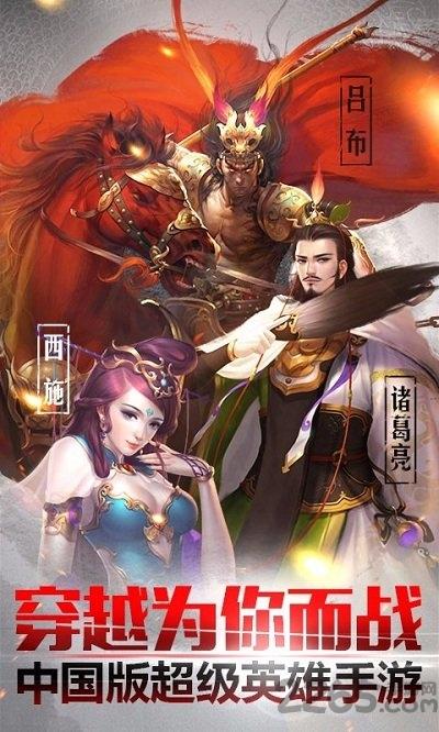 穿越吧主公bt版下载,穿越吧主公,三国手游,国战手游