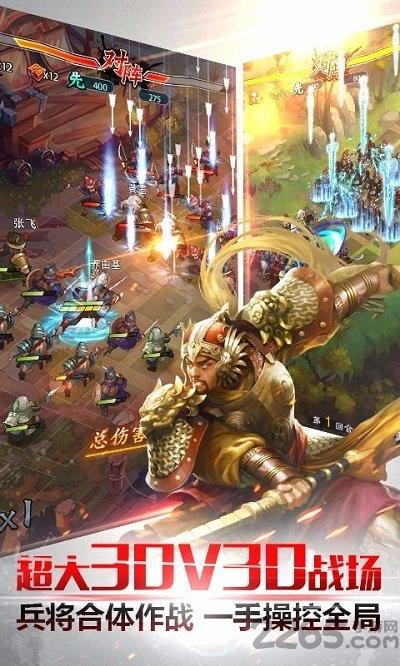 穿越吧主公bt版下载,穿越吧主公,三国手游,国战手游