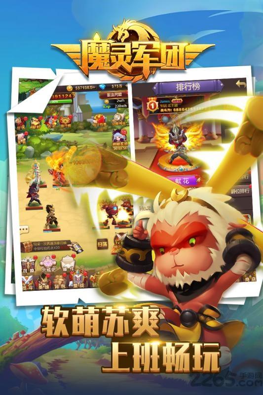 魔灵兵团手游国际版下载,魔灵军团,魔幻手游,魔兽手游