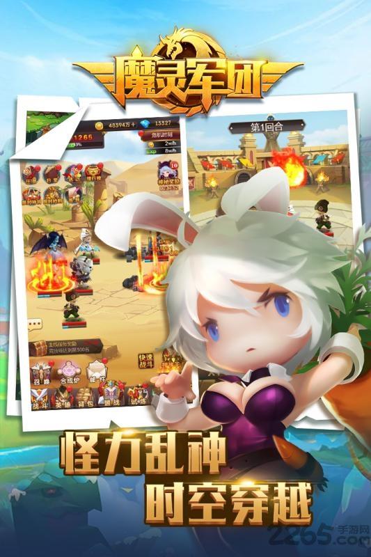 魔灵兵团手游国际版下载,魔灵军团,魔幻手游,魔兽手游