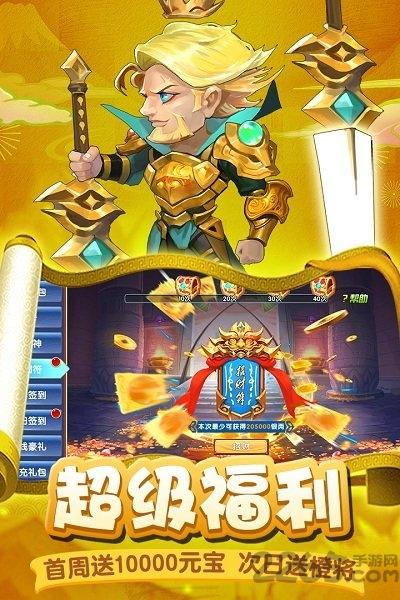 勇闯三国新春版下载,勇闯三国,三国手游,对战手游