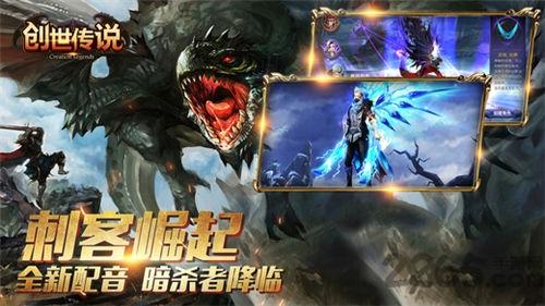 创世传说手游测试版下载,创世传说,魔幻手游,对战手游