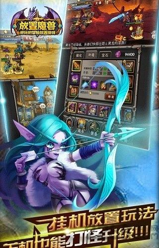 放置魔兽变态版下载,放置魔兽挂机,魔兽手游,挂机手游
