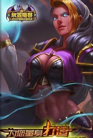 放置魔兽变态版下载,放置魔兽挂机,魔兽手游,挂机手游