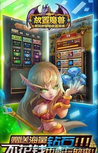 放置魔兽变态版下载,放置魔兽挂机,魔兽手游,挂机手游