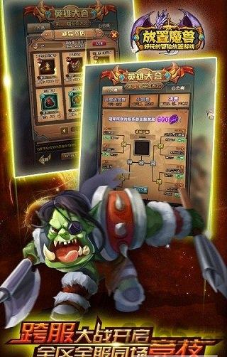 放置魔兽变态版下载,放置魔兽挂机,魔兽手游,挂机手游