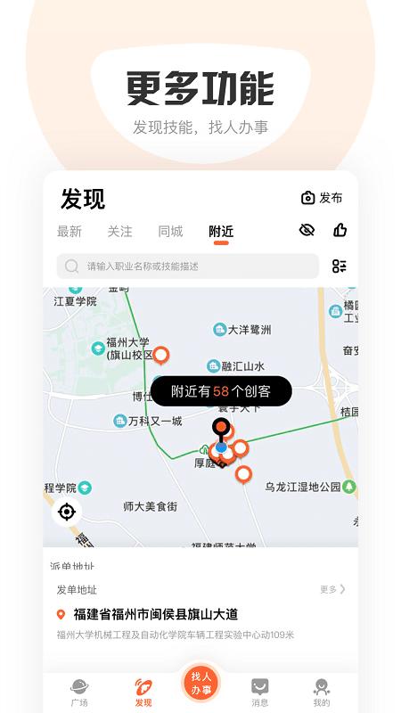 响单单app(改名萝卜创客)下载,响单单,招聘app,求职app