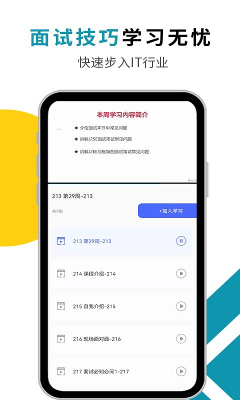 慕课Java课堂软件下载,慕课java课堂,编程app,课程app