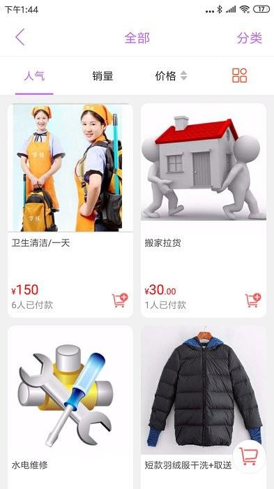 桂东同城app下载,生活app,同城app,桂东同城