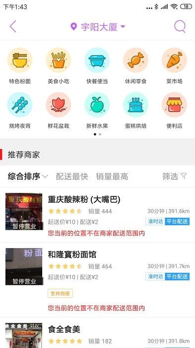 桂东同城app下载,生活app,同城app,桂东同城
